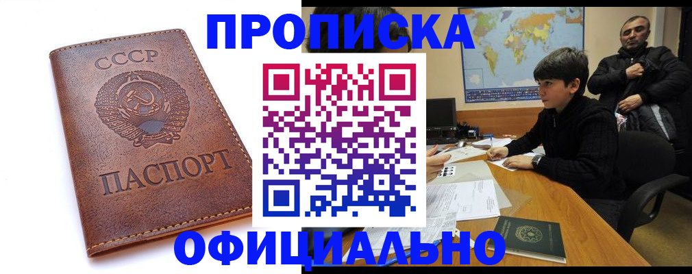 временная регистрация госуслуги в Заречном