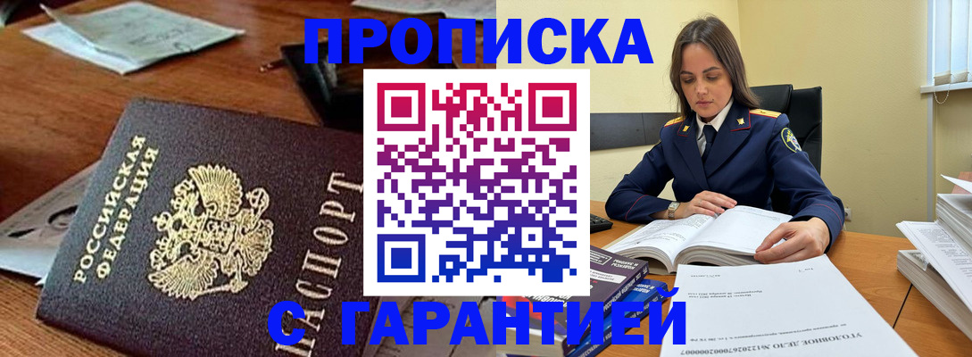 временная регистрация госуслуги в Заречном