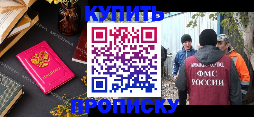 временная регистрация адрес в Заречном