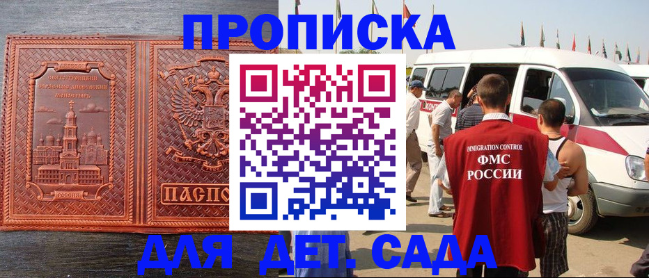 временная регистрация адрес в Заречном