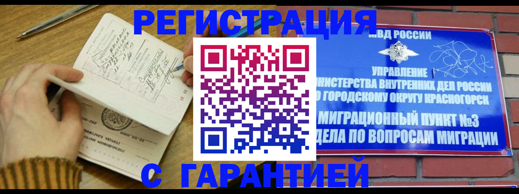 временная регистрация собственник в Заречном