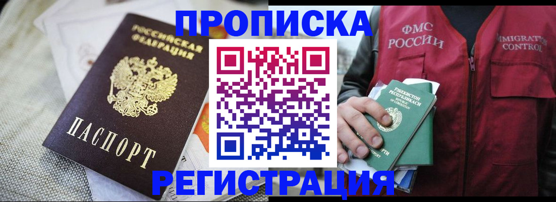 прописка поиск в Заречном