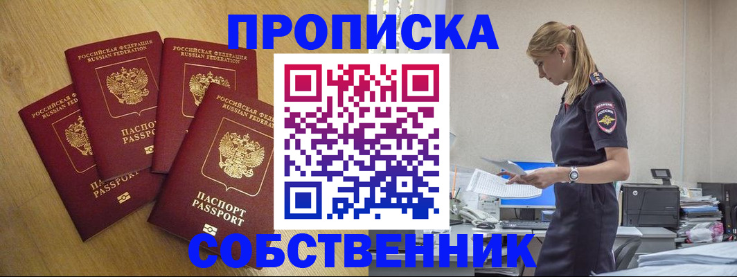 миграционный учет в Заречном
