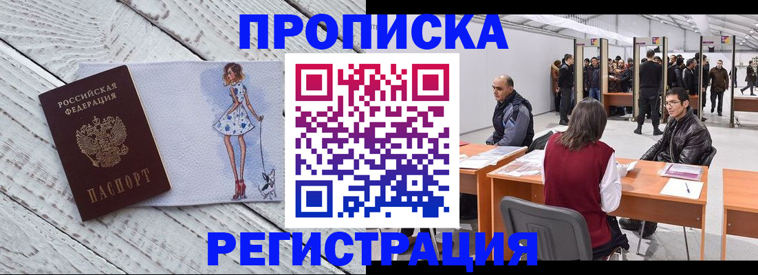 где прописаться в Заречном